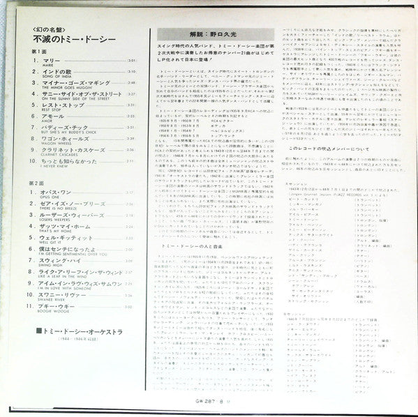 Tommy Dorsey - Remember Tommy (2xVinyl, LP, Compilation, Promo) Very Good Plus (VG+) / Very Good Plus (VG+)