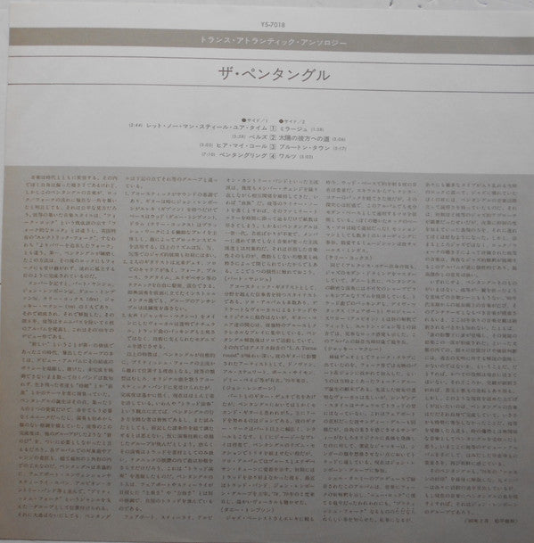 Pentangle - The Pentangle (Vinyl, LP, Album, Promo, Reissue) Very Good Plus (VG+) / Good Plus (G+)