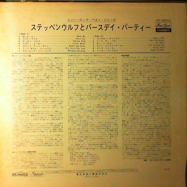Steppenwolf - At Your Birthday Party (Vinyl, LP, Album) Very Good Plus (VG+) / Good (G)