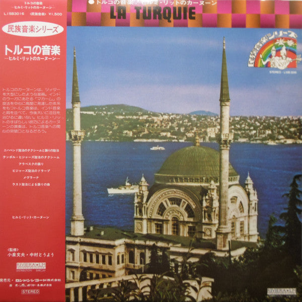 Hilmi Rit - Turkish Music / Hilmi Rit's Qanun La Turquie (Vinyl, LP, Album, Reissue) Very Good Plus (VG+) / Very Good (VG)