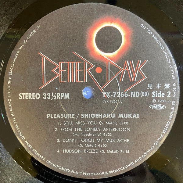 Shigeharu Mukai - Pleasure (Vinyl, LP, Album, Promo)