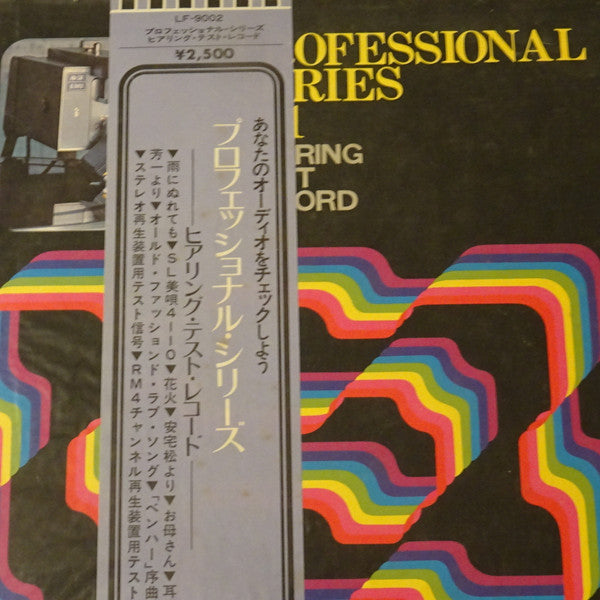 Various - Professional Series Vol.1 Hearing Test Record (Vinyl, LP) Very Good Plus (VG+) / Very Good Plus (VG+)