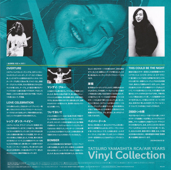 Tatsuro Yamashita - Go Ahead! (Vinyl, LP, Album, Limited Edition, R...