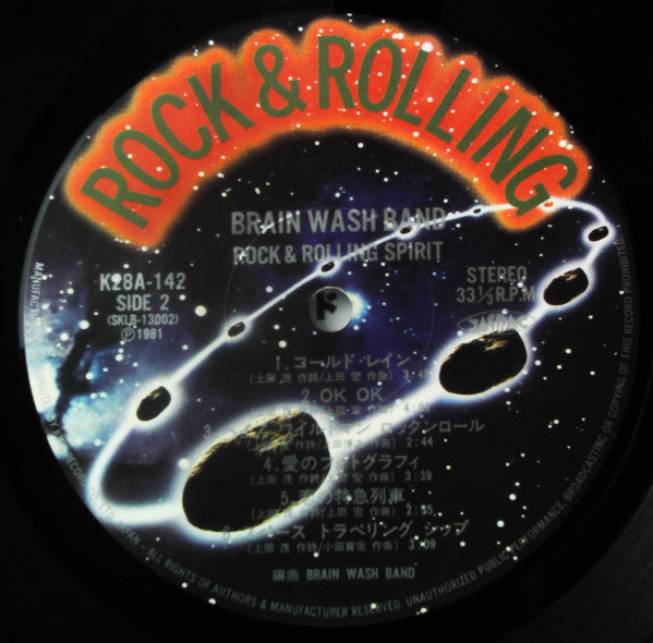 Brain Wash Band - Rock & Rolling Spirit (Vinyl, LP, Album, Stereo) Very Good Plus (VG+) / Near Mint (NM or M-)