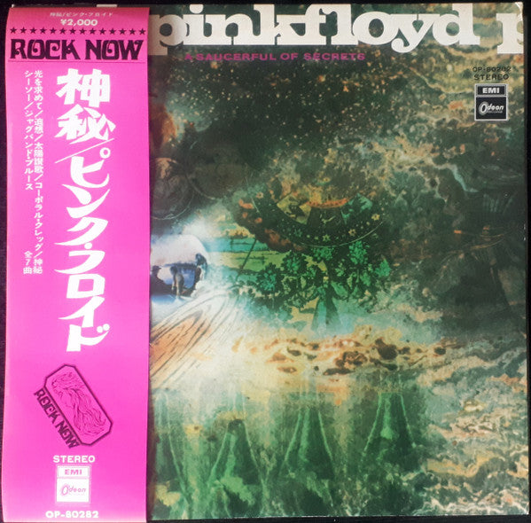 Pink Floyd - A Saucerful Of Secrets (Vinyl, LP, Album, Reissue) Near Mint (NM or M-) / Good (G)