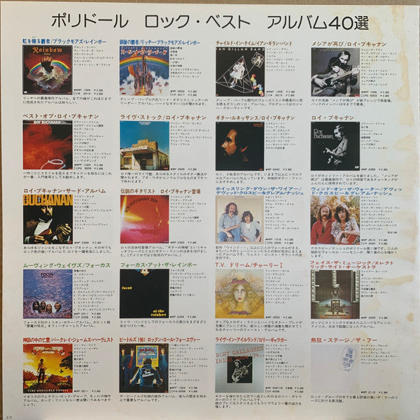 Rainbow - Rainbow Rising (Vinyl, LP, Album, Stereo) Good Plus (G+) / Very Good (VG)