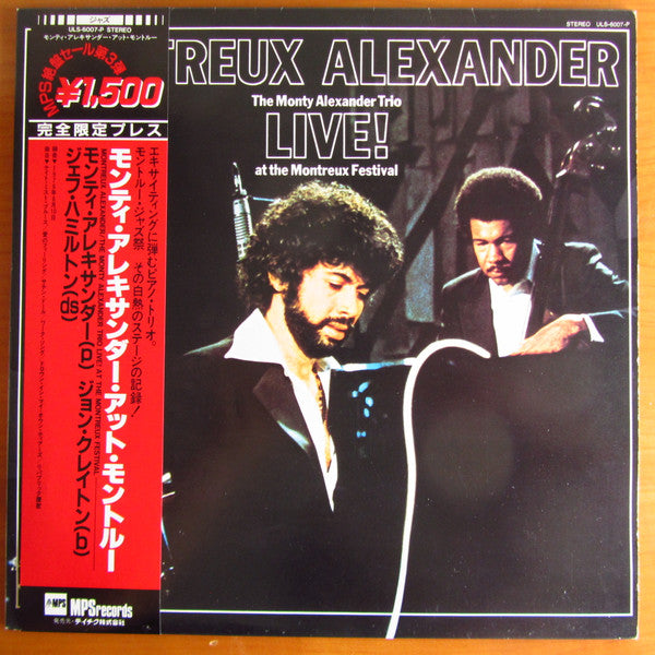 The Monty Alexander Trio - Montreux Alexander - Live! At The Montreux Festival (Vinyl, LP, Album) Very Good Plus (VG+) / Very Good (VG)