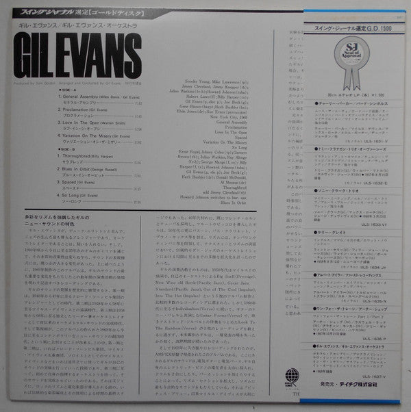 Gil Evans - Gil Evans (Vinyl, LP, Album, Reissue)