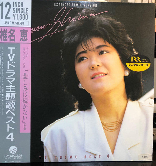 Megumi Shiina - TVドラマ主題歌ベスト4 = TV Theme Best 4 (Vinyl, 12", 45 RPM, Maxi-Single, Compilation, Stereo) Very Good Plus (VG+) / Very Good Plus (VG+)