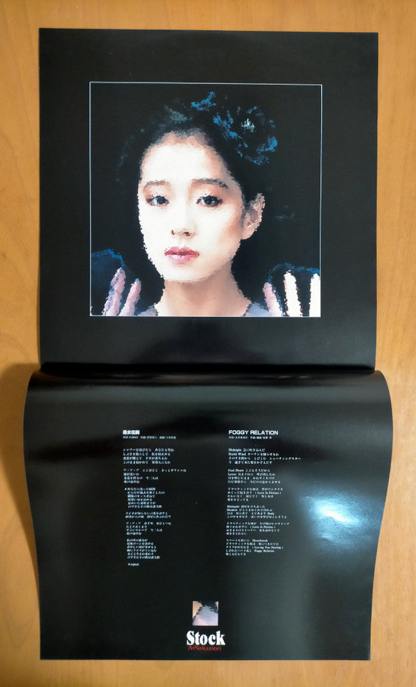 Akina Nakamori - Stock (Vinyl, LP, Album, Stereo)
