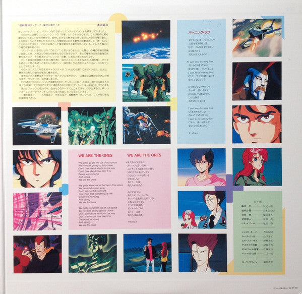 Osamu Totsuka - 超獣機神ダンクーガ BGM Collection Vol. 1 = 超獣機神ダンクーガ BGM コレクション Vol. 1 (Vinyl, LP, Stereo) Very Good (VG) / Very Good (VG)