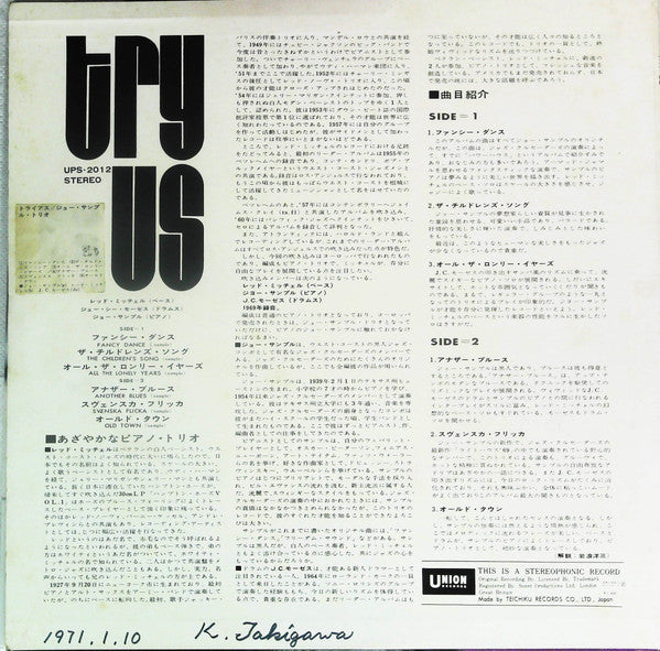 Red Mitchell - Try Us (Vinyl, LP, Album, Reissue, Stereo) Very Good (VG) / Good Plus (G+)