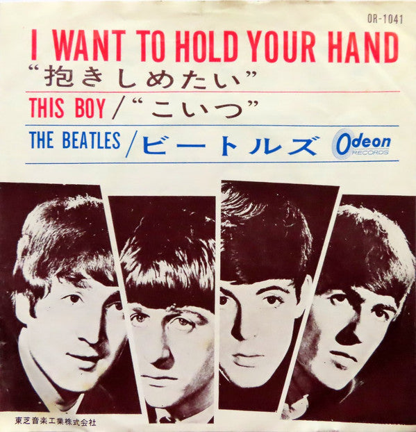 The Beatles - I Want To Hold Your Hand (Vinyl, 7", 45 RPM, Single)