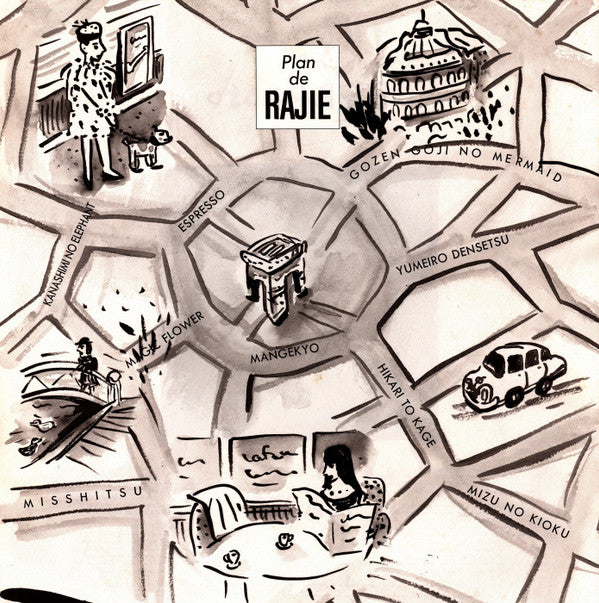 Rajie - Espresso = エスプレッソ (Vinyl, LP, Album) Very Good Plus (VG+) / Very Good (VG)