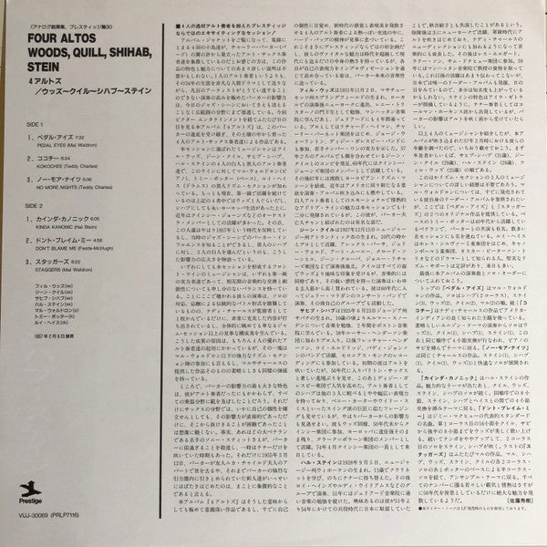 Phil Woods - Four Altos (Vinyl, LP, Album, Reissue, Mono) Very Good Plus (VG+) / Very Good Plus (VG+)