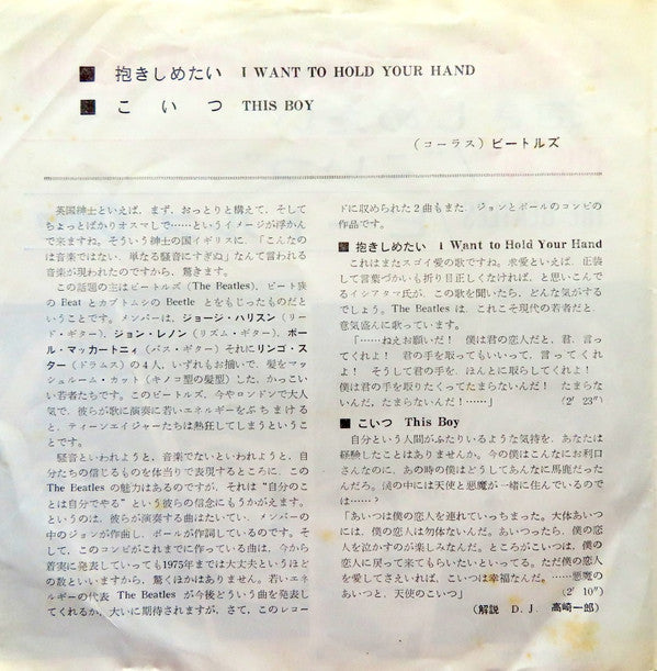 The Beatles - I Want To Hold Your Hand (Vinyl, 7", 45 RPM, Single)