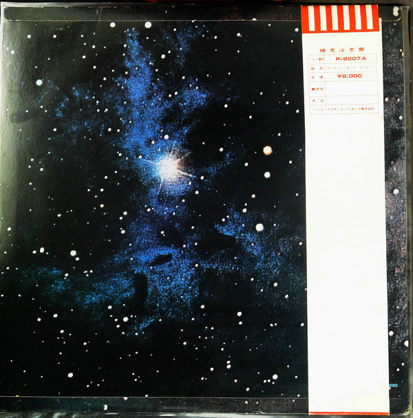 King Crimson - Islands (Vinyl, LP, Album) Very Good Plus (VG+) / Very Good Plus (VG+)