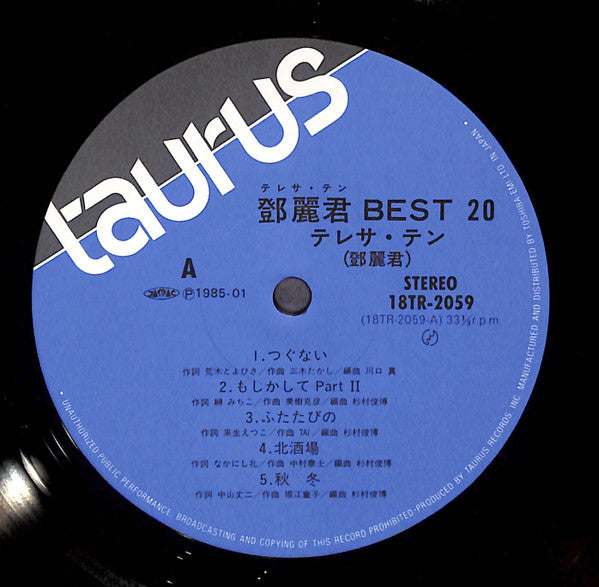 Teresa Teng - Teresa Teng Best 20 (2xVinyl, LP, Compilation) Near Mint (NM or M-) / Good Plus (G+)