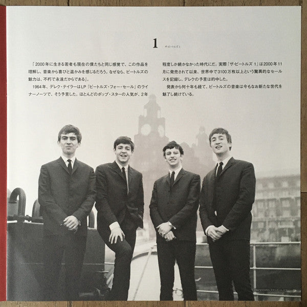 The Beatles - 1 (2xVinyl, LP, Compilation, Reissue, Stereo) Very Good Plus (VG+) / Near Mint (NM or M-)