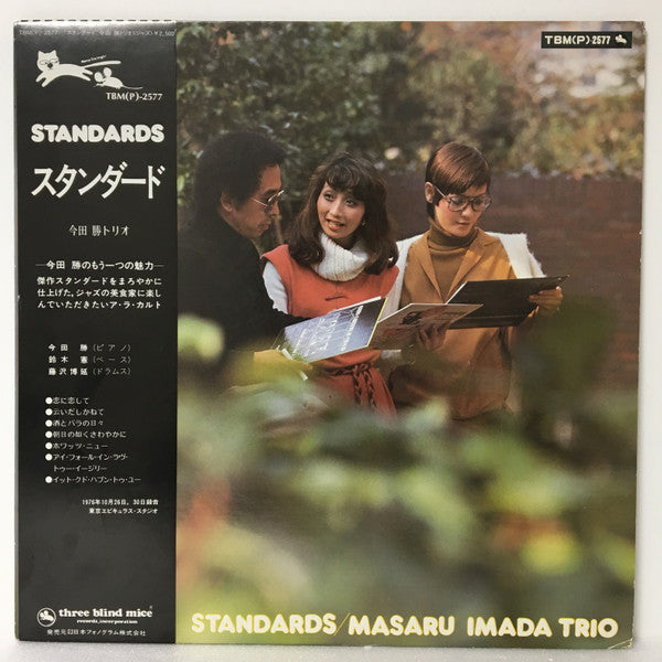 Masaru Imada Trio - Standards (Vinyl, LP, Album, Reissue, Stereo) Very Good Plus (VG+) / Very Good Plus (VG+)