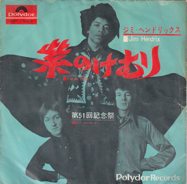 Jimi Hendrix - Purple Haze / 51st Anniversary (Vinyl, 7", 45 RPM, Single, Repress, Mono) Very Good Plus (VG+) / Very Good (VG)
