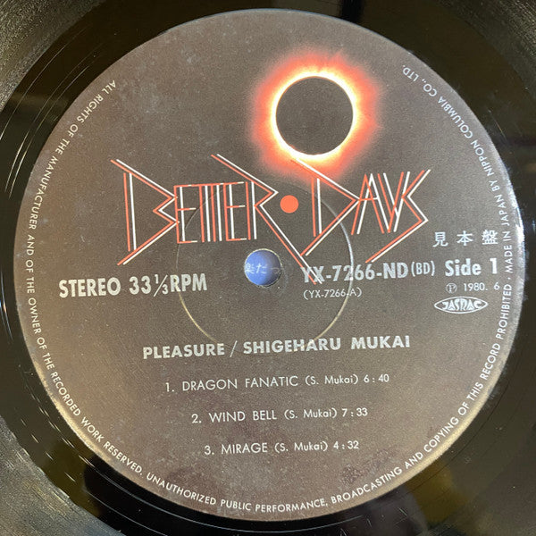 Shigeharu Mukai - Pleasure (Vinyl, LP, Album, Promo)