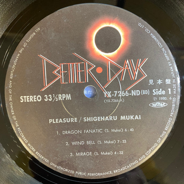 Shigeharu Mukai - Pleasure (Vinyl, LP, Album, Promo) Very Good Plus (VG+) / Very Good Plus (VG+)
