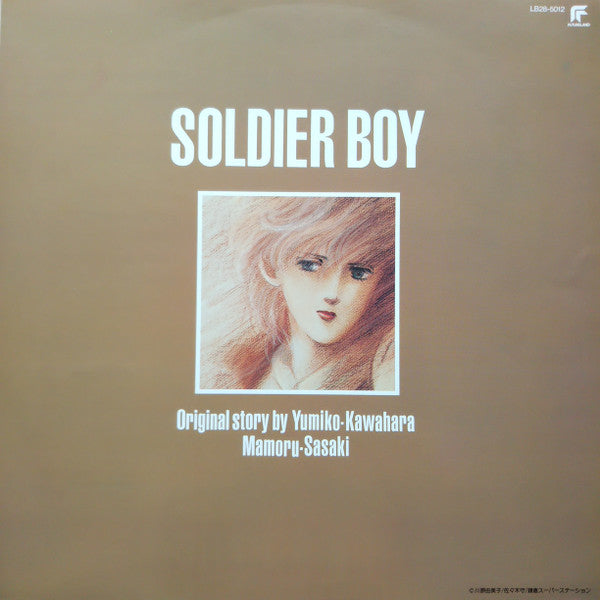Hayato Kanbayashi - Soldier Boy (LP, Album) - Very Good Plus (VG+) / Very Good Plus (VG+)