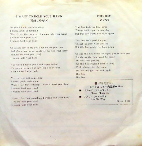 The Beatles - I Want To Hold Your Hand (Vinyl, 7", 45 RPM, Single)