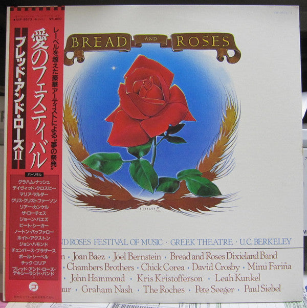 Various - The Bread And Roses Festival Of Music (2xVinyl, LP, Compilation, Promo) Very Good Plus (VG+) / Very Good Plus (VG+)
