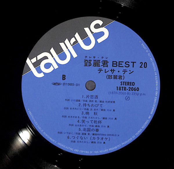 Teresa Teng - テレサ・テン・ベスト20 (2xVinyl, LP, Compilation) Very Good Plus (VG+) / Very Good Plus (VG+)