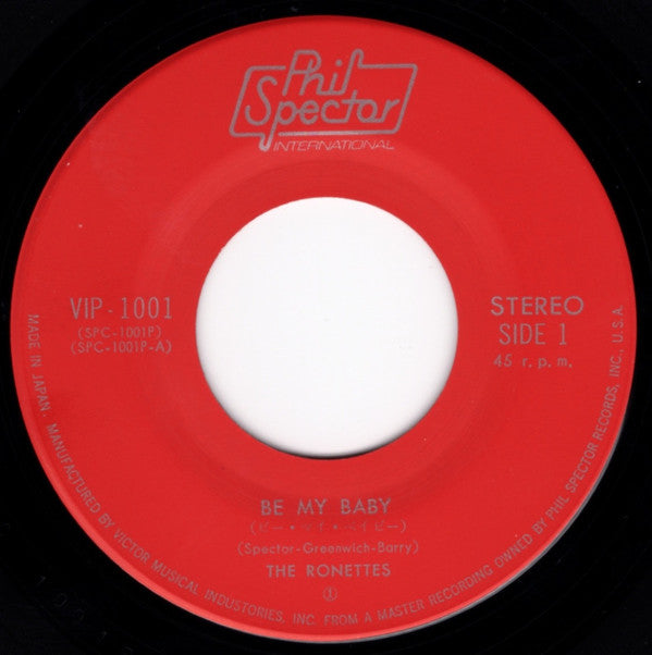 The Ronettes - ビー・マイ・ベイビー = Be My Baby (Vinyl, 7", 45 RPM, Single) Very Good Plus (VG+) / Very Good Plus (VG+)