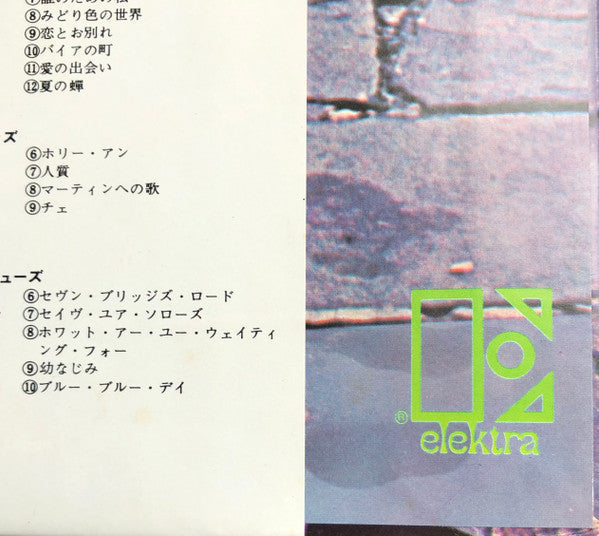 The Doors - Strange Days = まぼろしの世界 (Vinyl, LP, Album, Reissue)
