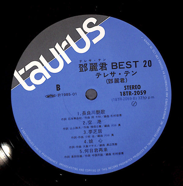 Teresa Teng - テレサ・テン・ベスト20 (2xVinyl, LP, Compilation) Very Good Plus (VG+) / Very Good Plus (VG+)