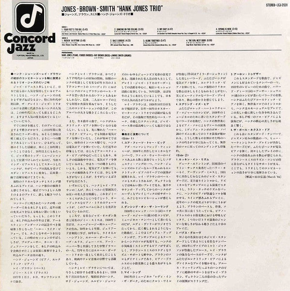 Hank Jones - Jones - Brown - Smith (Vinyl, LP, Album, Promo, Reissue) Very Good (VG) / Good Plus (G+)