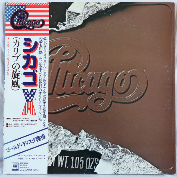 Chicago (2) - Chicago X (Vinyl, LP, Album) Very Good Plus (VG+) / Very Good Plus (VG+)
