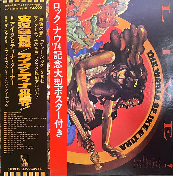Ike & Tina Turner - The World Of Ike & Tina (Vinyl, LP, Album)