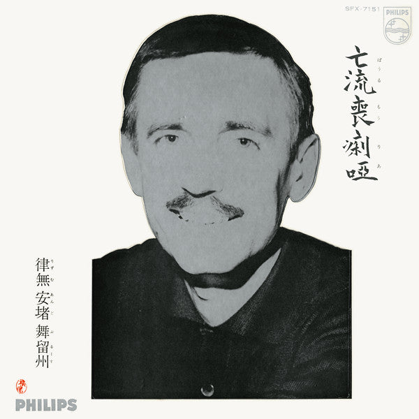 Paul Mauriat - The Wonderful World Of Rhythm' N' Blues = R&Bの素晴らしい世界 (Vinyl, LP, Album, Stereo) Very Good (VG) / Very Good (VG)