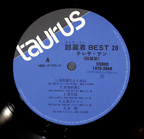 Teresa Teng - テレサ・テン・ベスト20 (2xVinyl, LP, Compilation) Very Good Plus (VG+) / Very Good (VG)
