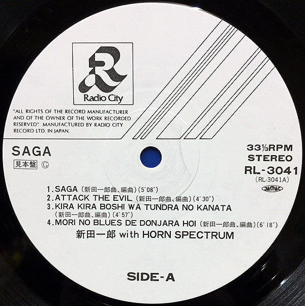 Ichiro Nitta - Saga (Vinyl, LP, Promo) Very Good Plus (VG+) / Very Good (VG)