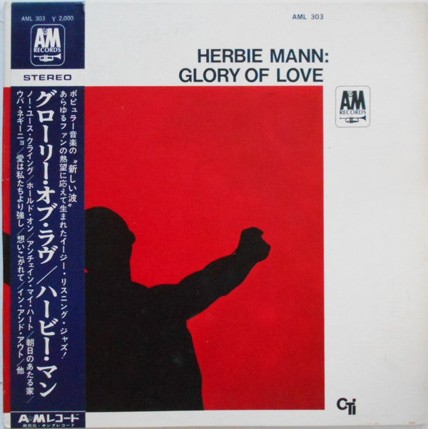 Herbie Mann - Glory Of Love (Vinyl, LP, Album) Very Good (VG) / Very Good (VG)