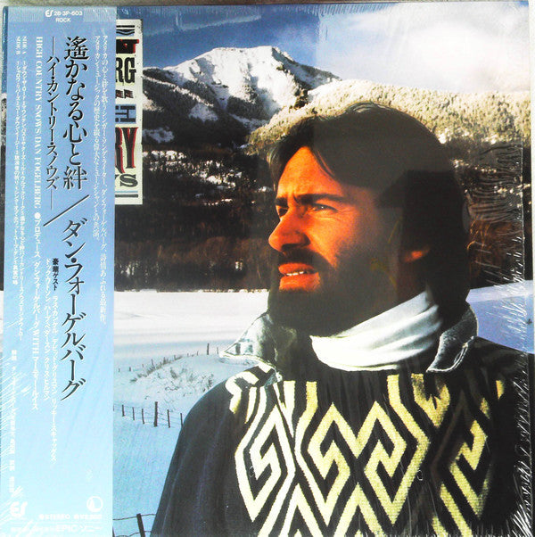 Dan Fogelberg - High Country Snows (Vinyl, LP) Near Mint (NM or M-) / Near Mint (NM or M-)