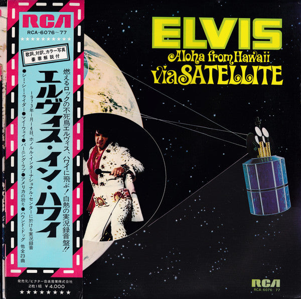 Elvis Presley - Aloha From Hawaii Via Satellite (Vinyl, LP, Album, ...