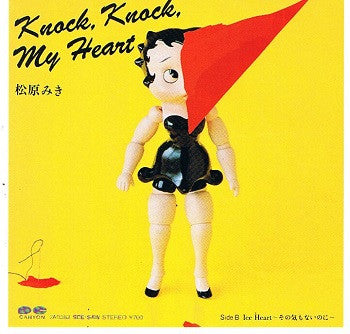 Miki Matsubara - Knock, Knock, My Heart (Vinyl, 7", 45 RPM, Single, Stereo) Very Good Plus (VG+) / Very Good Plus (VG+)
