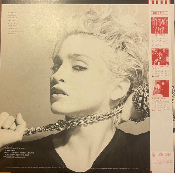 Madonna - Madonna (Vinyl, LP, Album) Very Good Plus (VG+) / Very Good Plus (VG+)