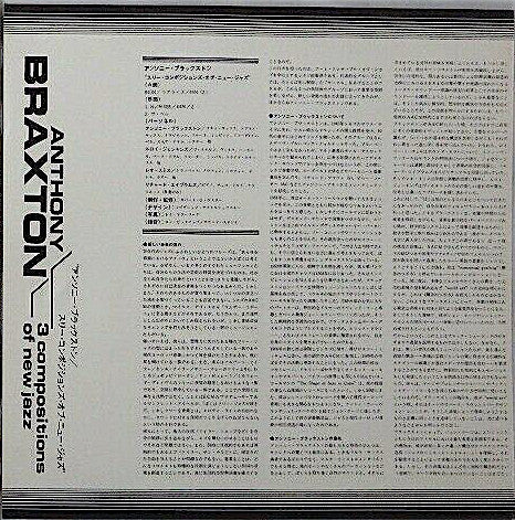 Anthony Braxton - 3 Compositions Of New Jazz (Vinyl, LP, Album, Promo) Very Good Plus (VG+) / Very Good Plus (VG+)