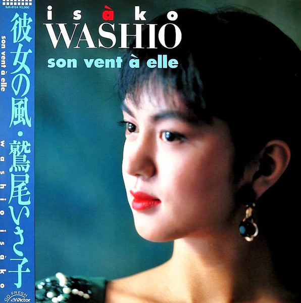 Isako Washio - Son Vent À Elle (Vinyl, 12", 45 RPM, Mini-Album) Very Good Plus (VG+) / Very Good Plus (VG+)