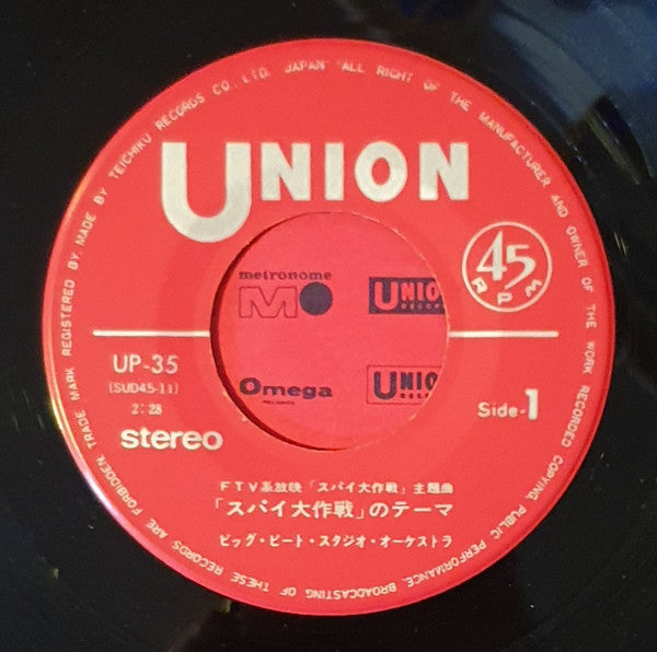 Big Beat Studio Orchestra - Mission Impossible Theme (Vinyl, 7", 45 RPM, Stereo) Very Good Plus (VG+) / Very Good Plus (VG+)