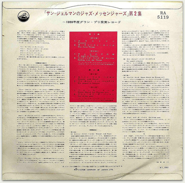 Art Blakey & The Jazz Messengers - Au Club St. Germain Vol. 2 (Vinyl, LP, Album, Mono) Good Plus (G+) / Good (G)