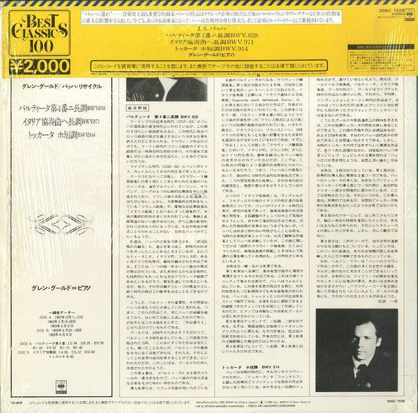 Johann Sebastian Bach - Bach Recital (Vinyl, LP, Compilation, Reissue)